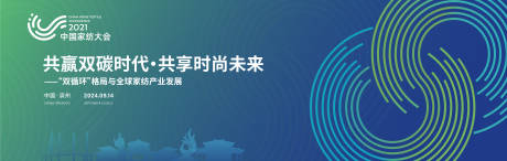 源文件下载【享设计】搜索编号：66820031881378063【会议科技感活动背景板】