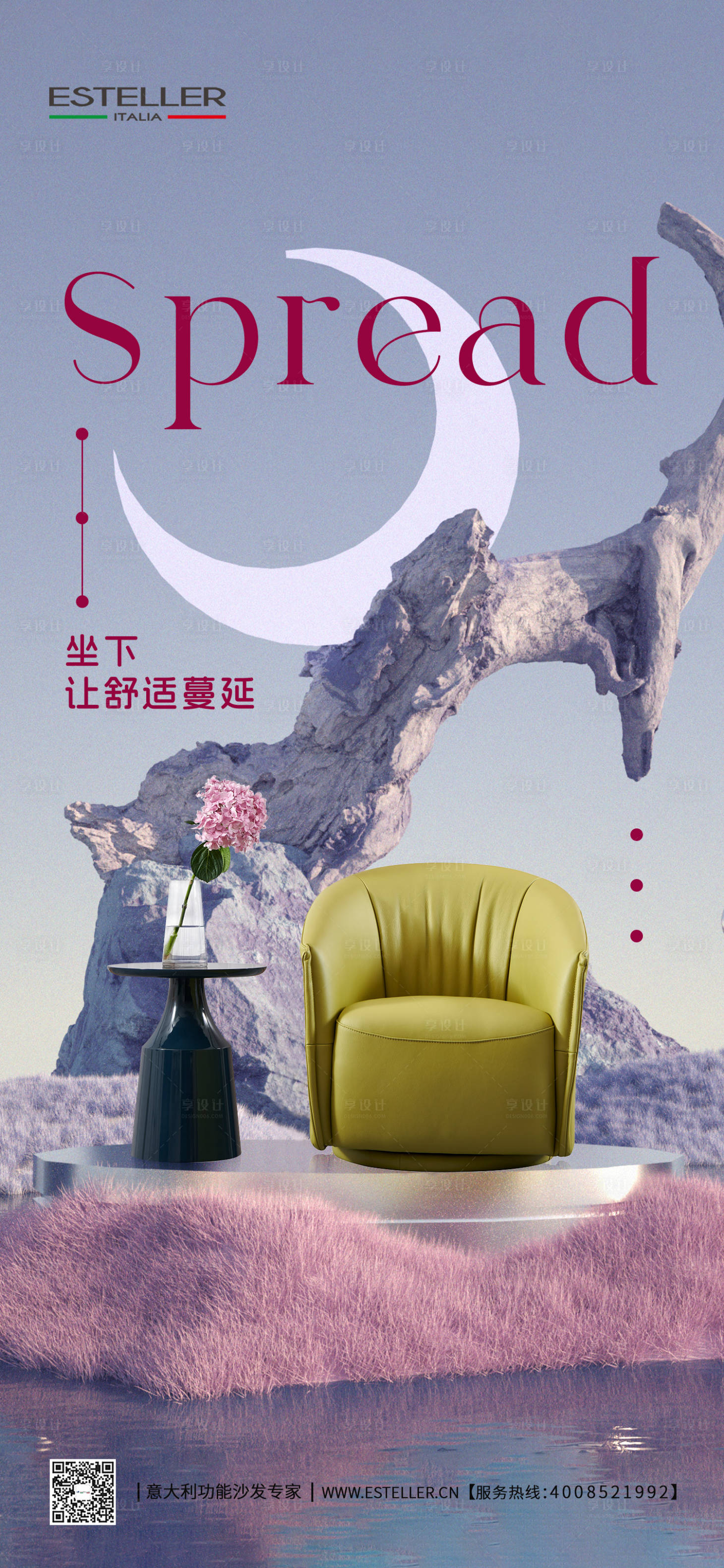 源文件下載【享設計】搜索編號：19630031759938106【家居海報】