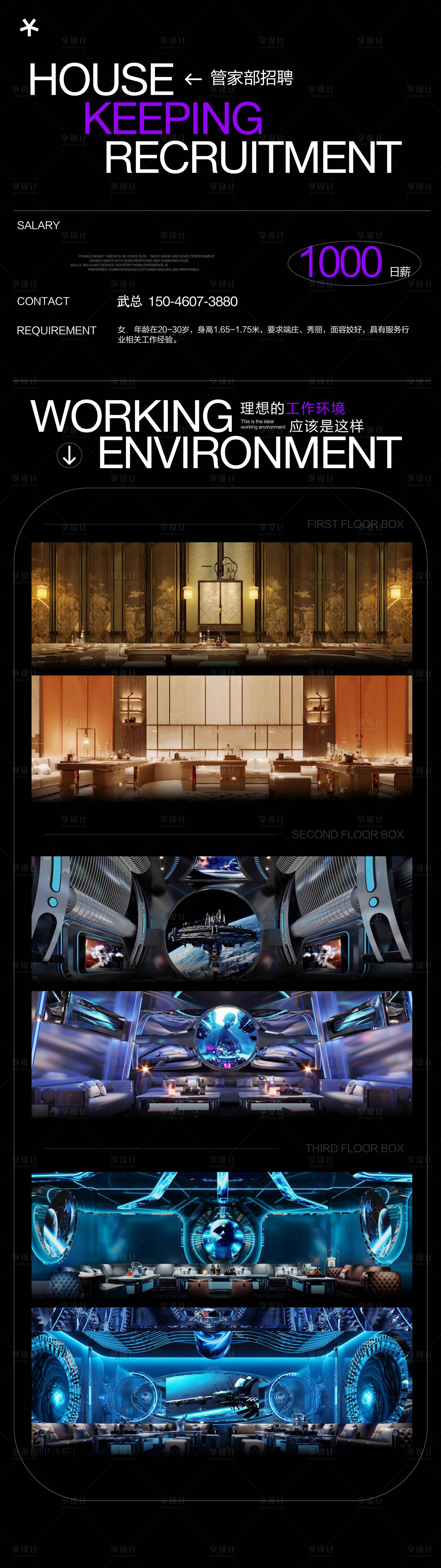 源文件下载【享设计】搜索编号：55020031883298445【夜店邀约海报】