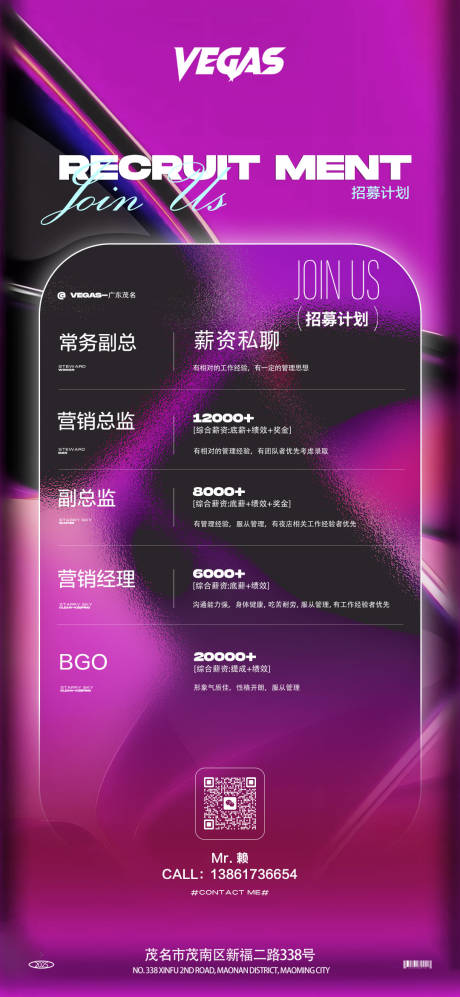 源文件下载【酒吧招聘海报】编号：69660032018729881