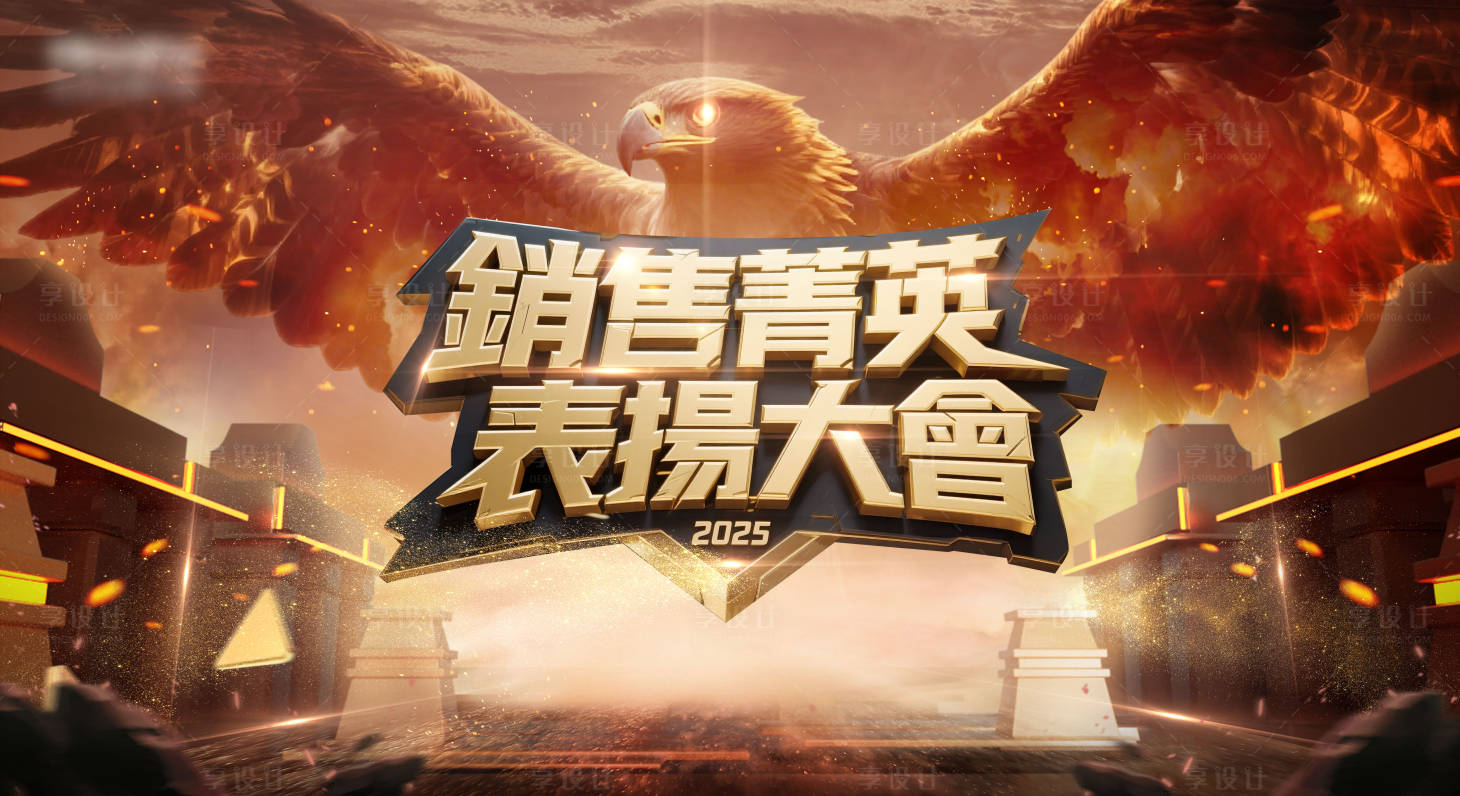 源文件下载【享设计】搜索编号：32320032043284022【主视觉】