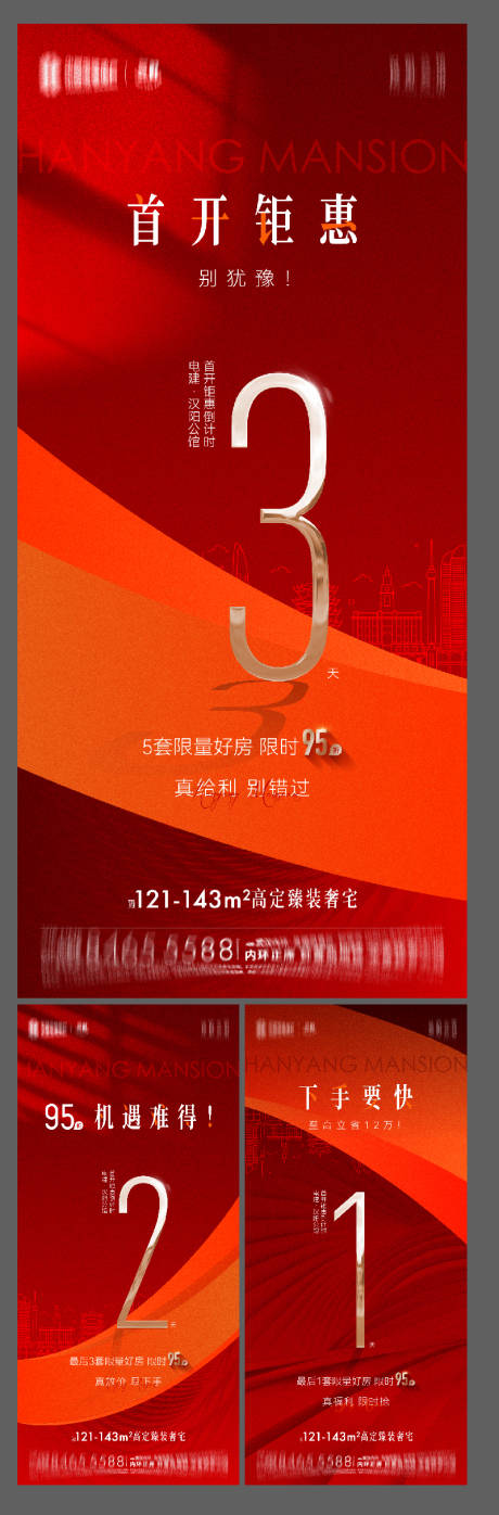 源文件下载【享设计】搜索编号：14530031685407494【倒计时】