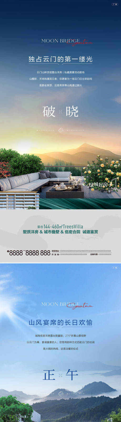 源文件下载【地产价值点系列海报】编号：78760031701467316