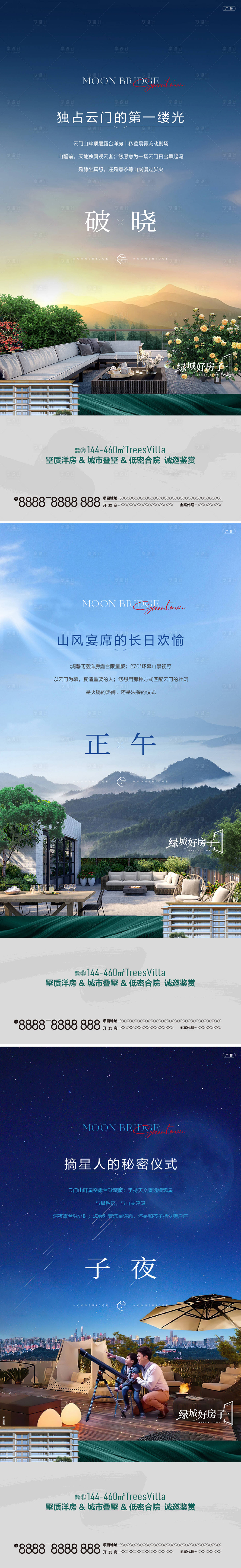 源文件下载【享设计】搜索编号：78760031701467316【地产价值点系列海报】