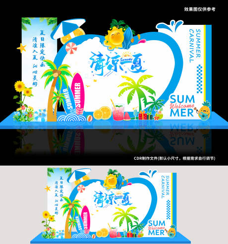 源文件下载【清凉一夏美陈堆头】编号：67090031726143430