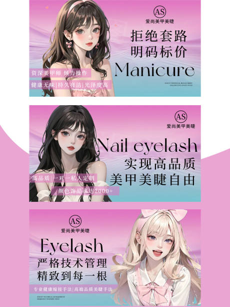源文件下載【享設計】搜索編號：21910031871673473【美甲輪播banner】