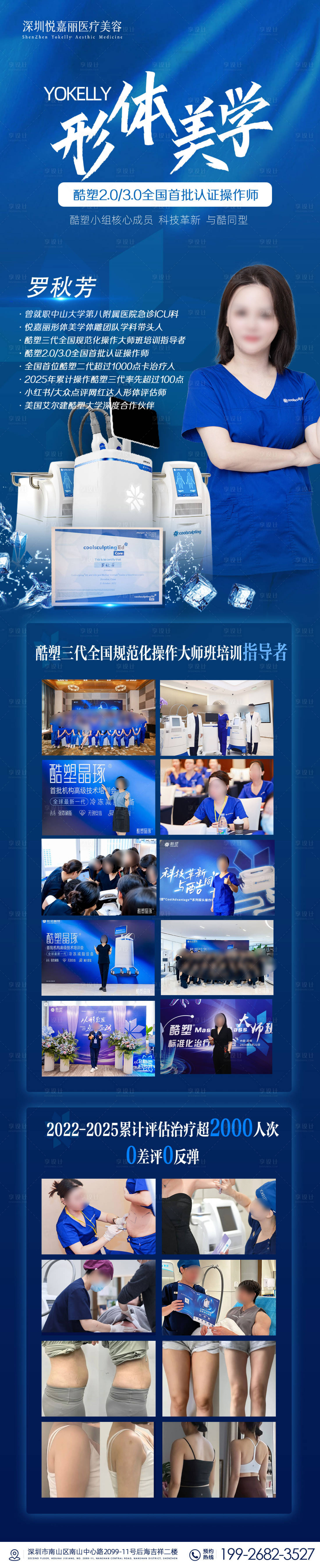 源文件下載【享設計】搜索編號：29470031867359059【酷塑醫生介紹】