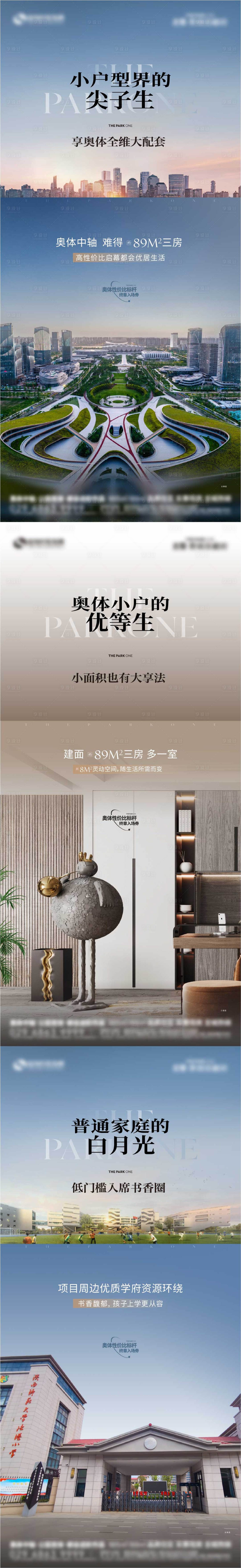 源文件下载【享设计】搜索编号：46940031865153667【痛点价值点海报 】