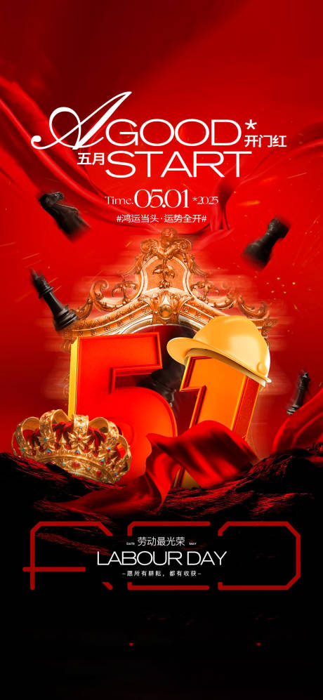源文件下載【享設(shè)計(jì)】搜索編號(hào)：18530031924649556【夜店邀約海報(bào)】