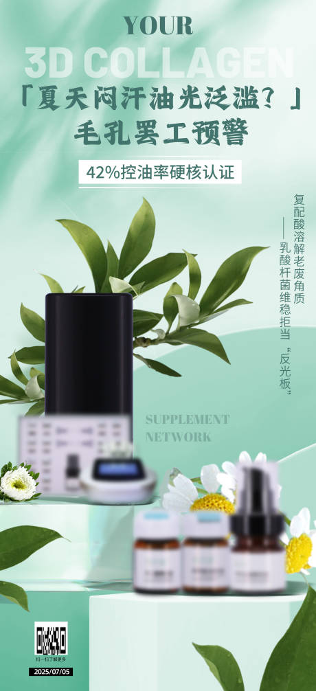 源文件下載【享設計】搜索編號：63050031705043071【海報綠色護膚頭療簡約海報美發護發輕奢】