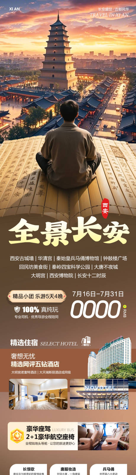 源文件下载【陕西西安大雁塔兵马俑全景】编号：11910031980108681