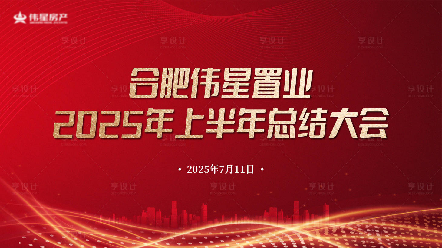 源文件下载【地产主画面】编号：35480031901408608