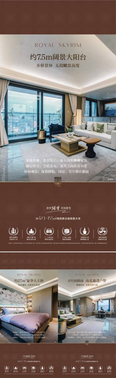 源文件下載【地產產品價值海報】編號：97230031747924095