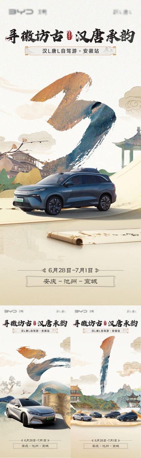 源文件下載【享設計】搜索編號：73070031700854717【汽車中式風格倒計時海報】