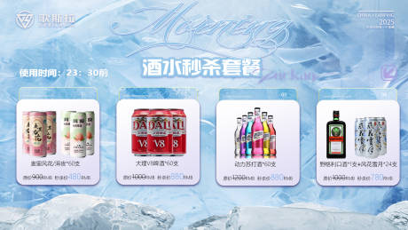 源文件下载【酒吧酒水海报】编号：22720032019191882