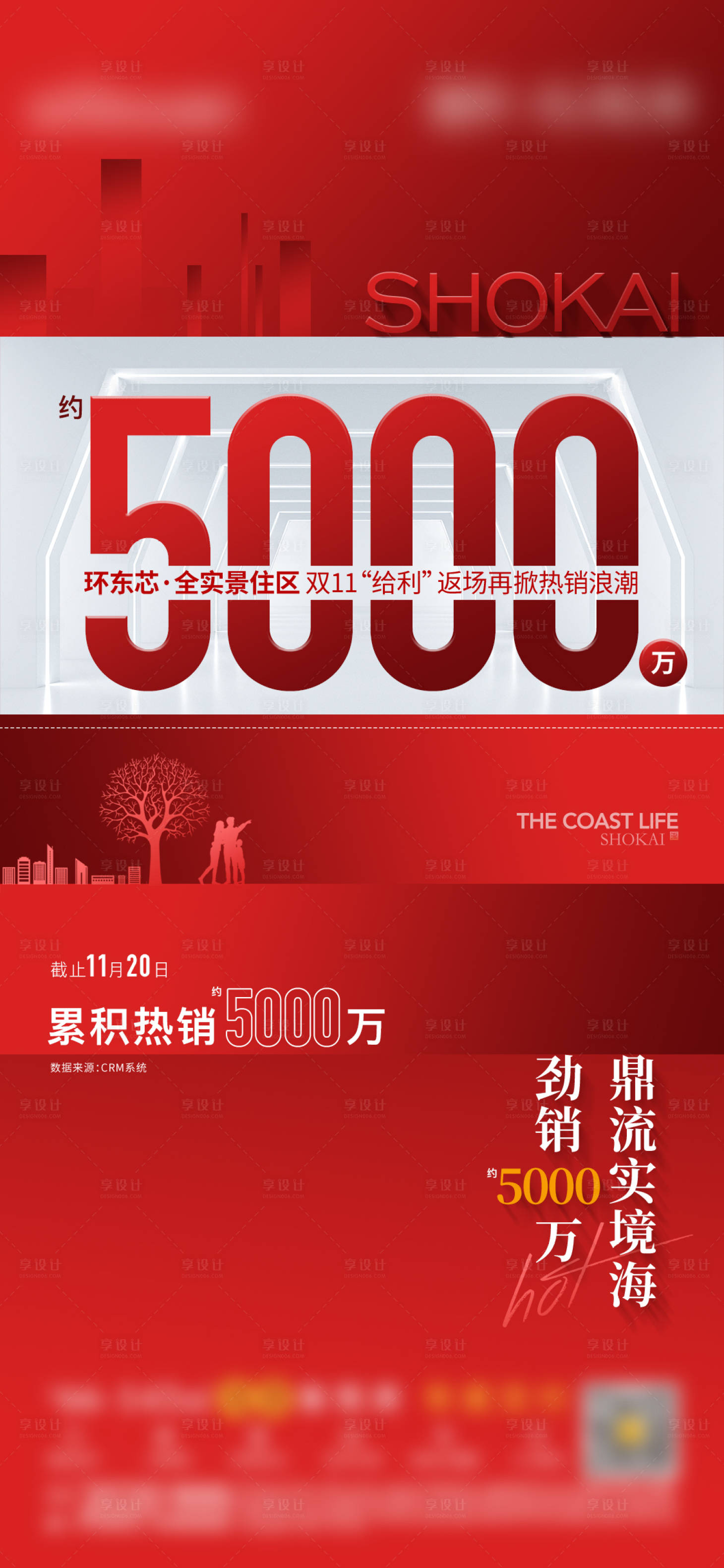 源文件下载【享设计】搜索编号：30810031680574943【热销业绩单图】