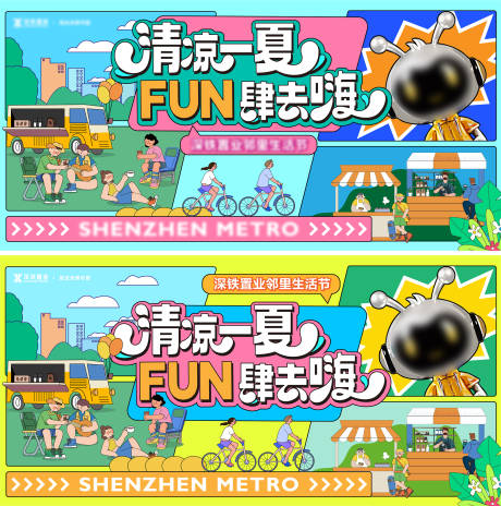 源文件下载【地产夏日邻里生活节插画主画面】编号：81550031996027651