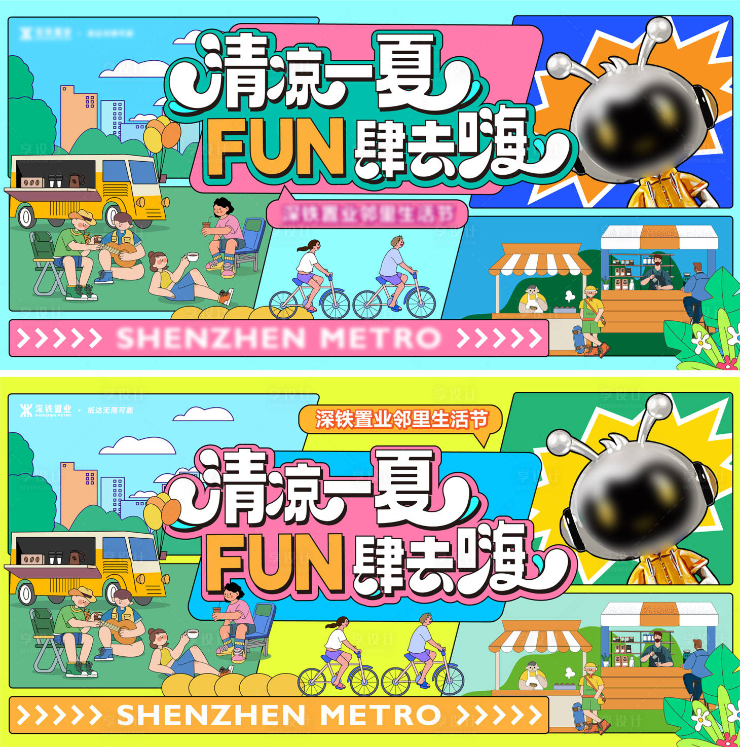源文件下載【地產(chǎn)夏日鄰里生活節(jié)插畫主畫面】編號：81550031996027651