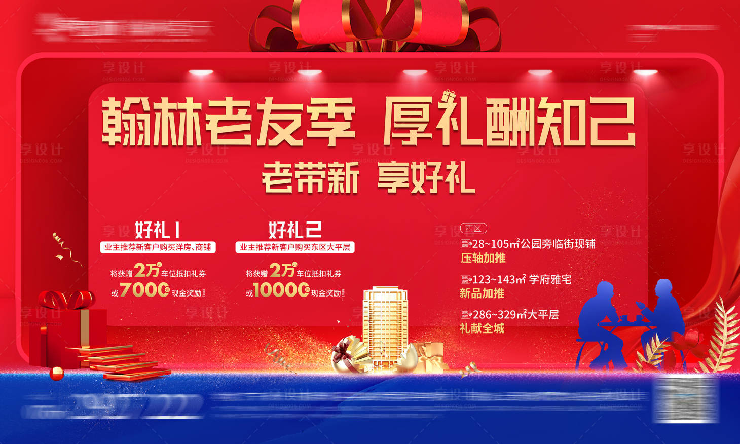 源文件下載【享設計】搜索編號：50370031821705370【絎架】
