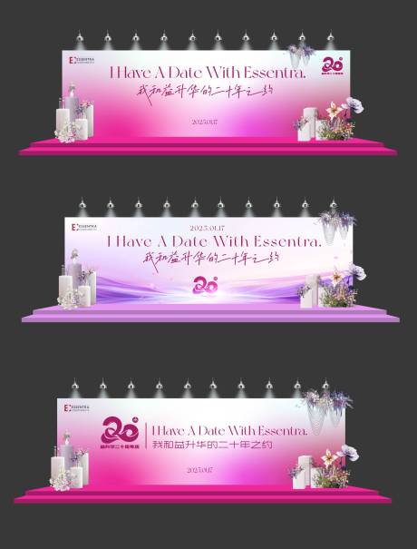 源文件下載【美業20周年舞臺美陳】編號：36430032191874117