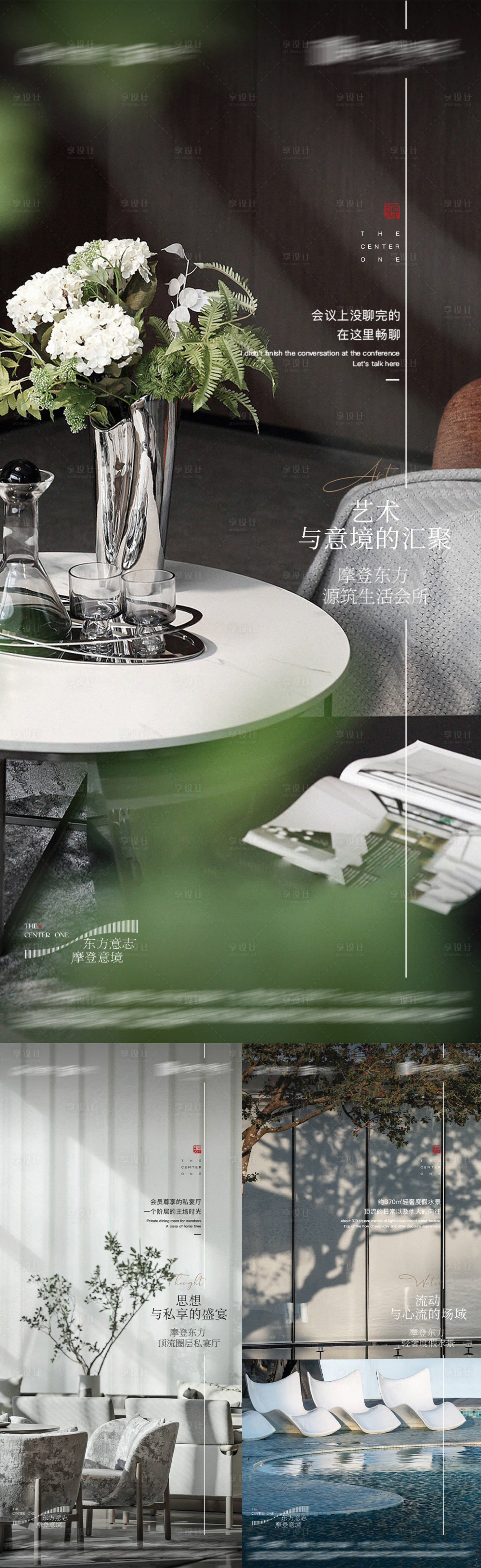 源文件下載【享設計】搜索編號：52030032242696661【地產價值點系列海報】