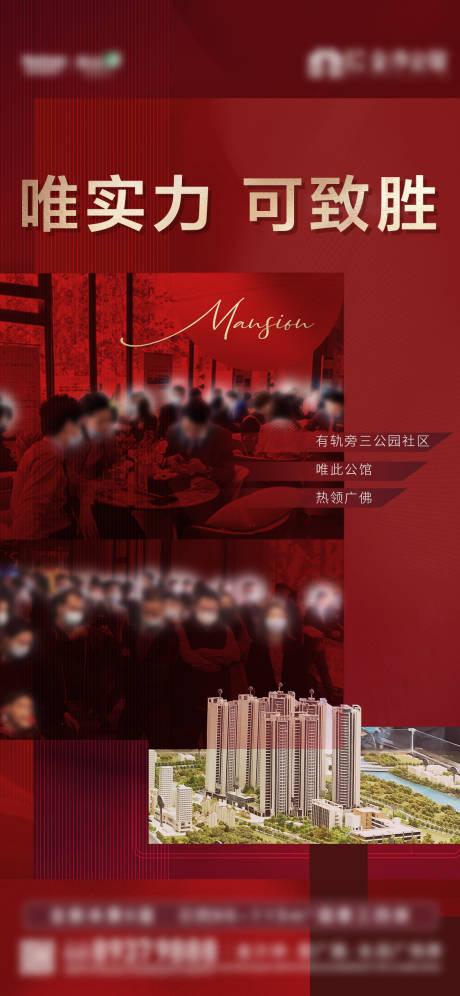 源文件下載【享設計】搜索編號：10540031737485302【熱銷人氣海報房地產】