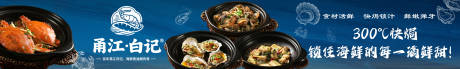 源文件下载【美食海鲜商户通五连图大众点评】编号：72140031950572513