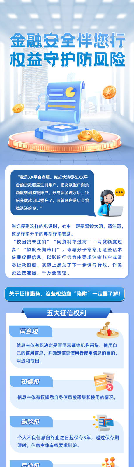 源文件下载【享设计】搜索编号：42220031848231829【理财风险】