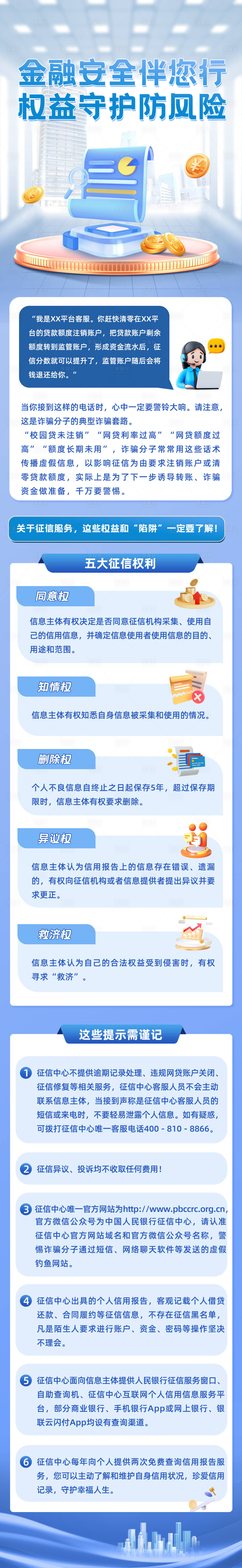 源文件下载【享设计】搜索编号：42220031848231829【理财风险】