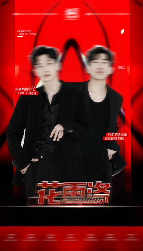 源文件下載【酒吧嘉賓海報】編號：53900031970574407