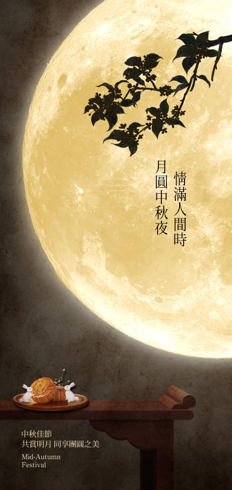 源文件下载【享设计】搜索编号：14330031685719895【中秋节创意海报】