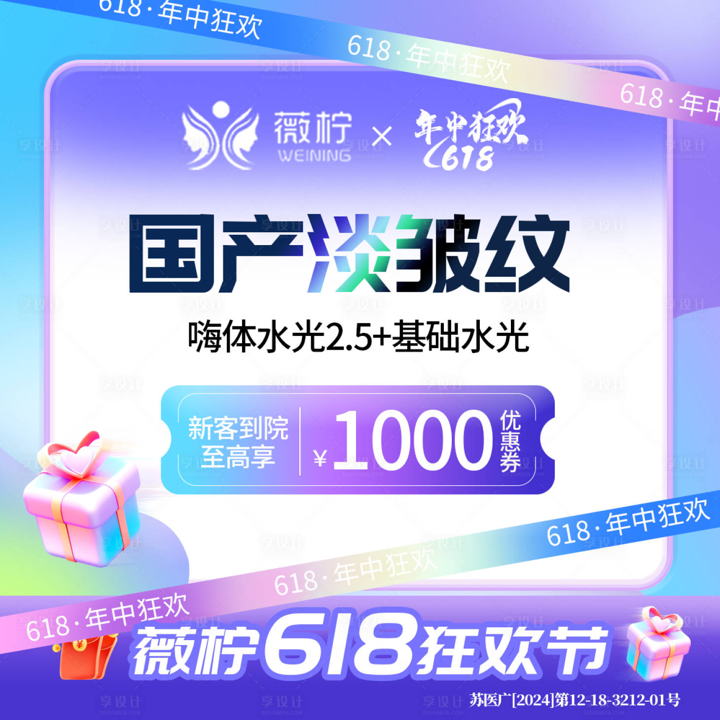 源文件下載【紫色主圖】編號：85410031795839907