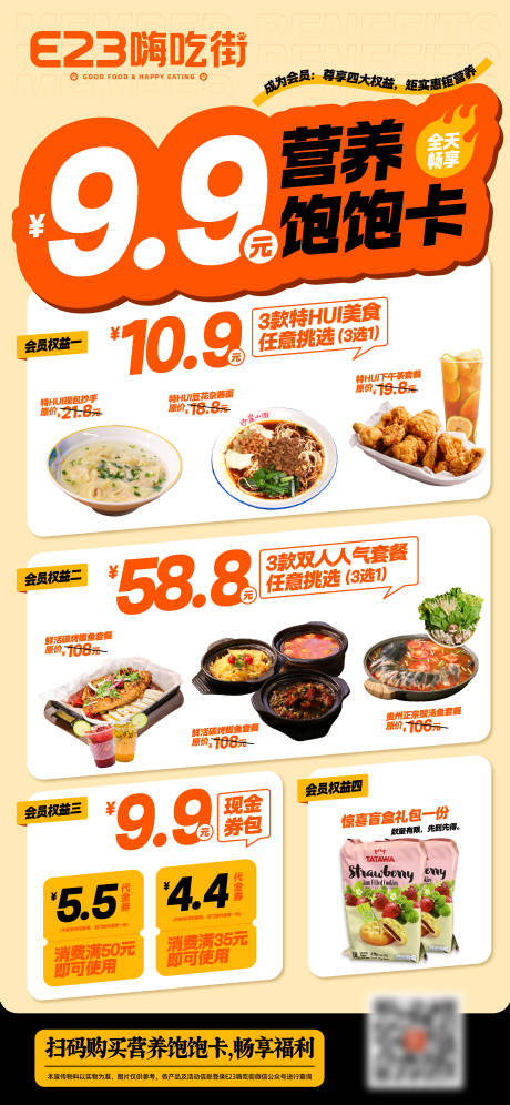 源文件下载【营养工作餐海报 】编号：48710031942893513