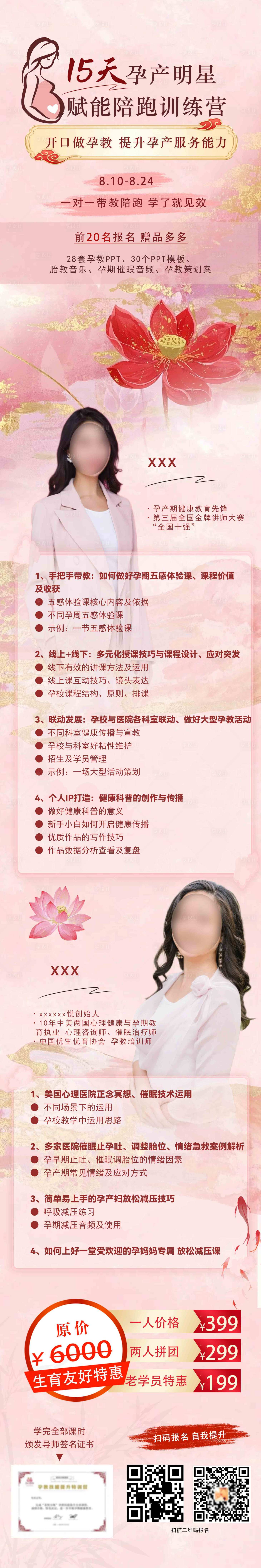 源文件下載【享設計】搜索編號：39670032208974015【活動宣傳海報長圖】