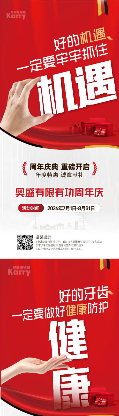 源文件下载【医美口腔创意系列海报  】编号：11830031696568134