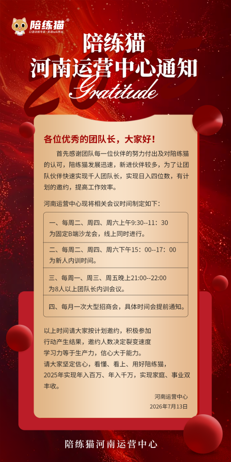源文件下載【企業(yè)通知宣傳海報(bào)】編號(hào)：60160031958947627