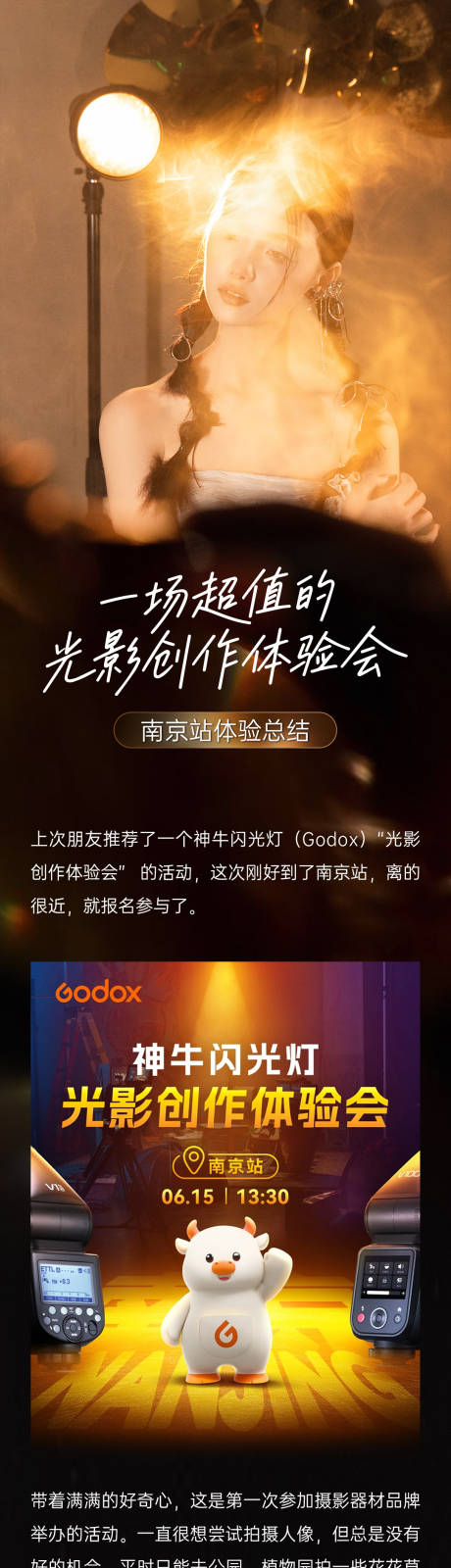 源文件下載【享設計】搜索編號：92530031872297790【攝影活動公眾號長圖】