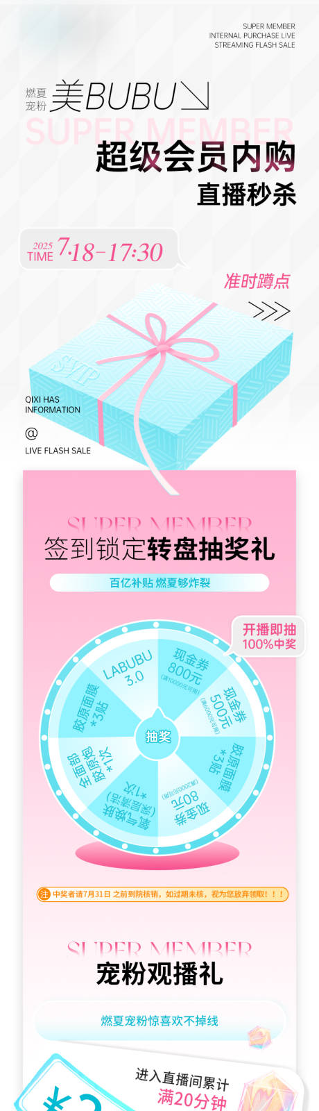 源文件下载【医美签到福利政策】编号：32790032021879114