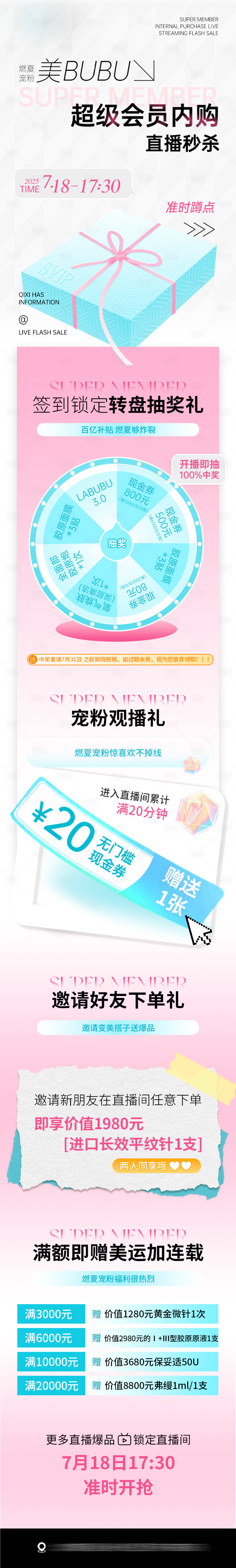 源文件下载【享设计】搜索编号：32790032021879114【医美签到福利政策】