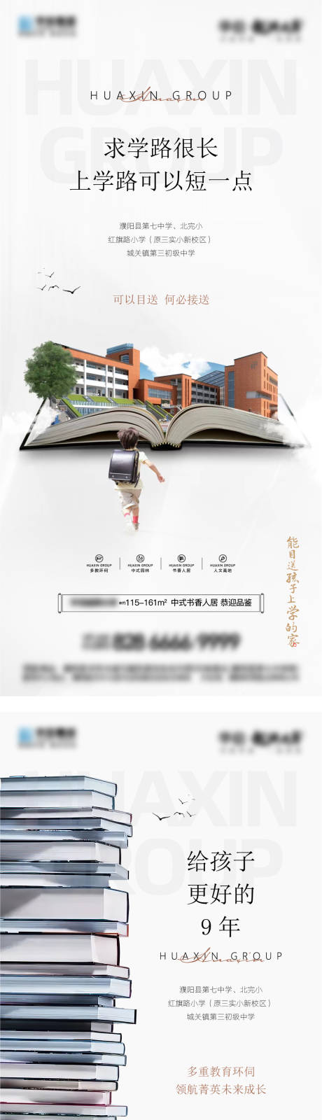 源文件下載【享設計】搜索編號：94480032261212286【教育價值點系列微信】