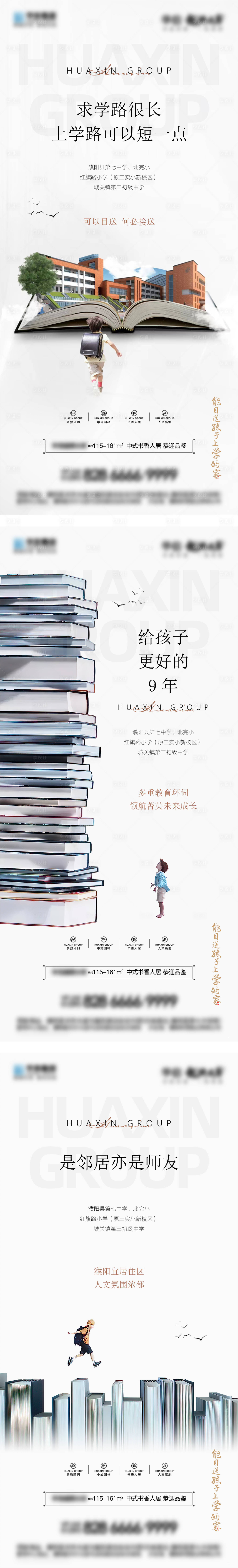 源文件下載【享設(shè)計】搜索編號：94480032261212286【教育價值點系列微信】