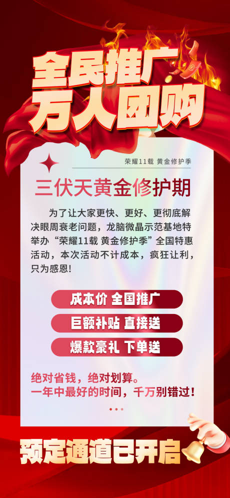 源文件下载【邀请函大字报红金海报】编号：96470032201682848