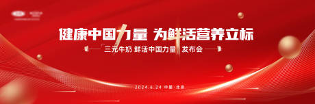 源文件下載【享設(shè)計】搜索編號：63390031827985093【奶粉力量活動展板】