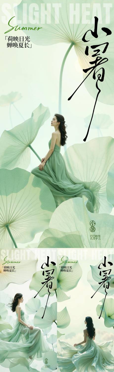 源文件下載【享設計】搜索編號：84950031735446381【小暑大暑節氣節日海報】