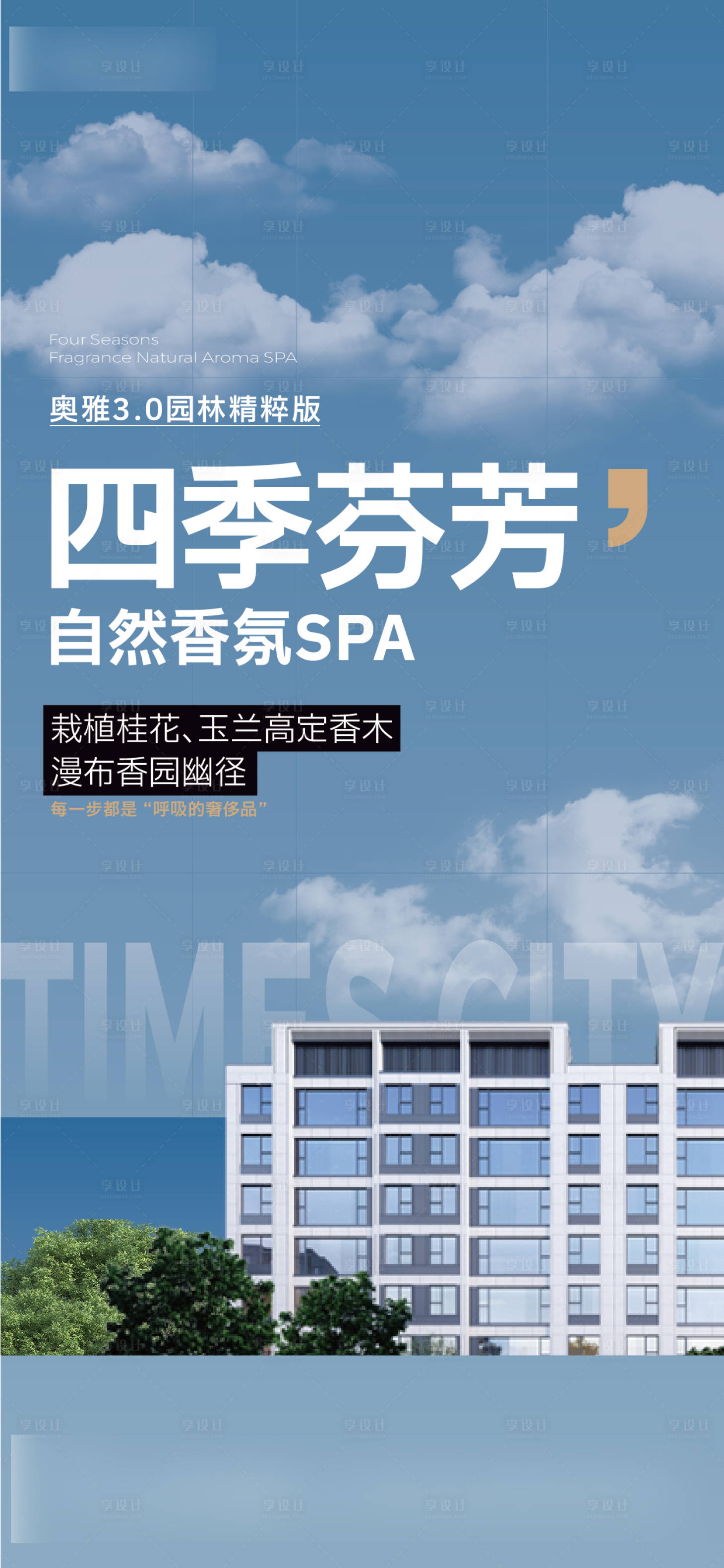 源文件下载【地产价值点】编号：24680032149356817