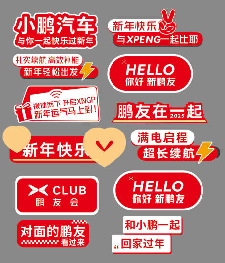 源文件下载【新年汽车手举牌】编号：23440032196407045