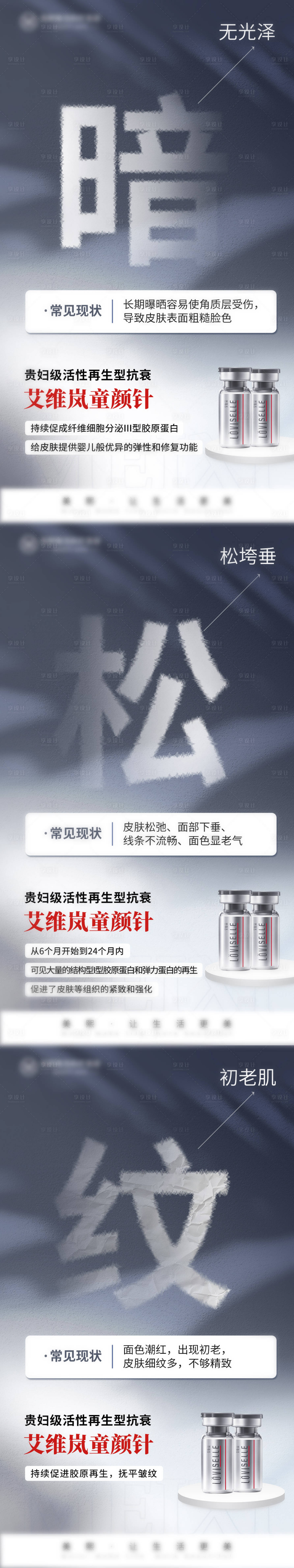源文件下載【享設計】搜索編號：47690031741569493【艾維嵐童顏針海報 】
