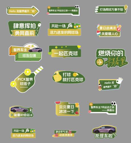 源文件下載【享設計】搜索編號：55600032034715955【車聯(lián)合運動手舉牌】