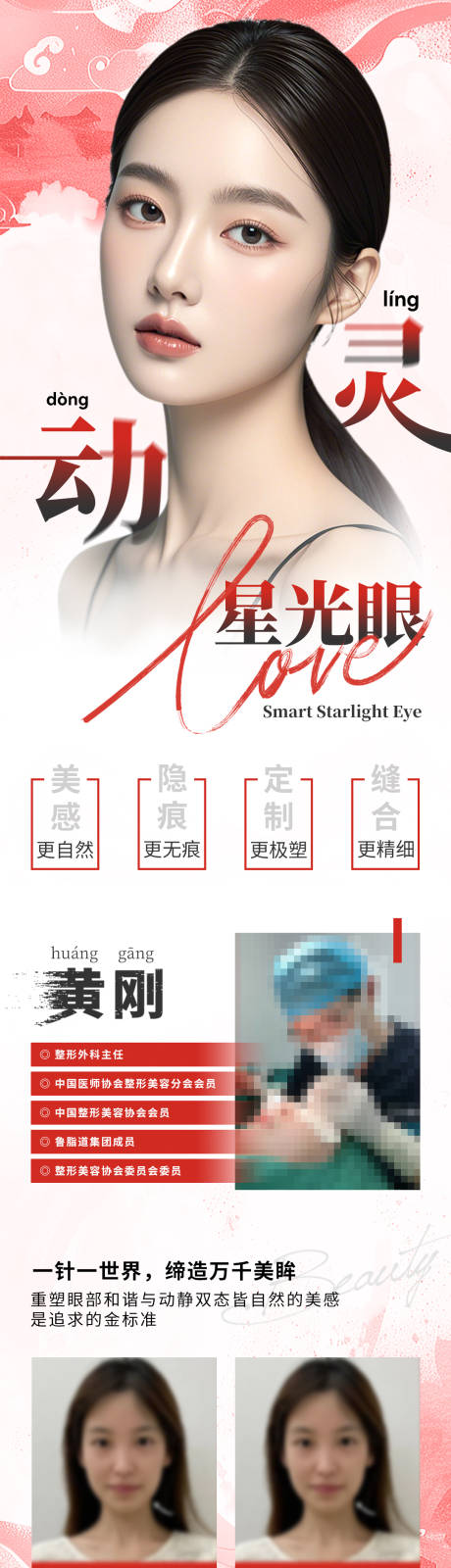 源文件下載【享設計】搜索編號：17990031986061153【國潮中國風長圖】