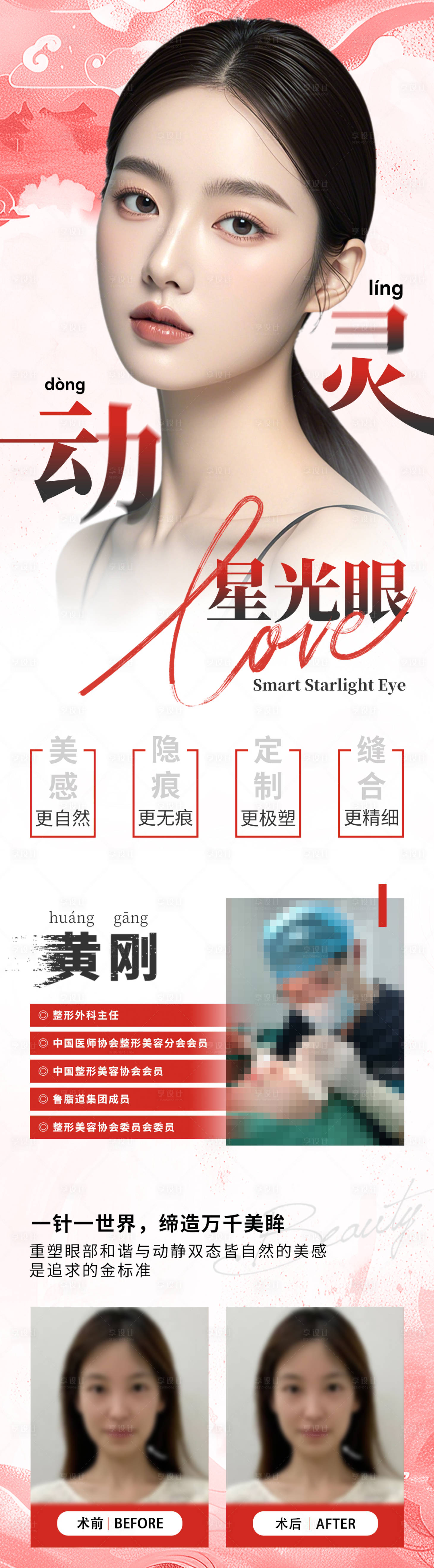 源文件下载【享设计】搜索编号：17990031986061153【国潮中国风长图】